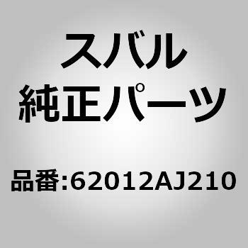 62012)グラス，リヤ ドア パーテイシヨン レフト スバル スバル純正