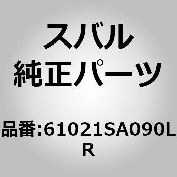 (61021)ハンドル アセンブリ，フロント ドア アウタ レフト スバル