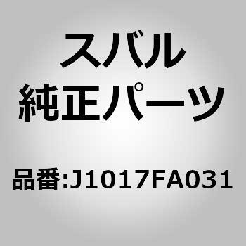 (J1017)カラードスプラツシユ ガードアントスプラツシユ ボードリヤ セット スバル