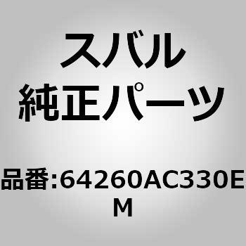 (64260)ヘッドレスト アセンブリ，フロント レフト スバル