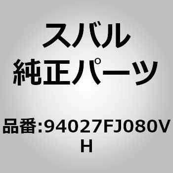 (94027)トリム パネル，リヤ クオータ ライト スバル