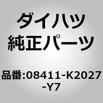 (08411)マッド ガード. フロント セット ダイハツ