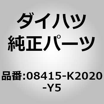 (08415)マッド ガード. リヤ ライト ダイハツ