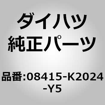 (08415)マッド ガード. リヤ ライト ダイハツ