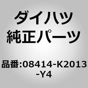 (08414)マッド ガード. フロント レフト ダイハツ
