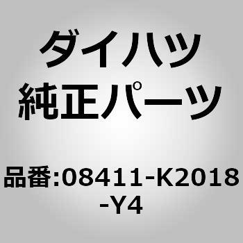 (08411)マッド ガード. フロント セット ダイハツ