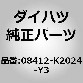 (08412)マッド ガード. リヤ セット ダイハツ