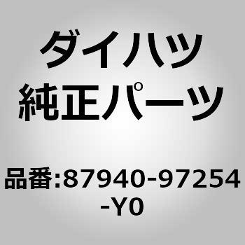 (87940)アウタリヤビューミラーASSY LH - ダイハツ