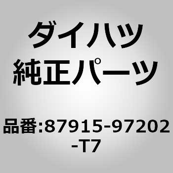 (87915)アウタミラー カバー RH ダイハツ