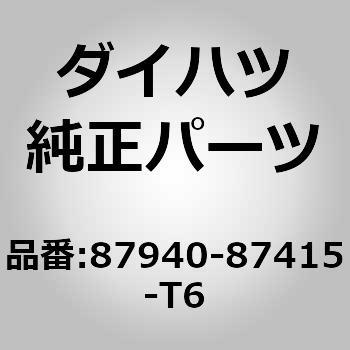 (87940)アウタリヤビューミラーASSY LH - ダイハツ