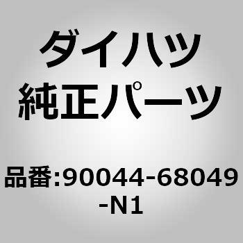 (90044)リヤフロア カーペット クリップ ダイハツ