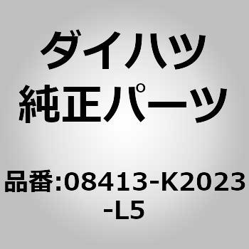 (08413)マッド ガード. フロント ライト ダイハツ