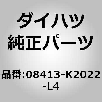 (08413)マッド ガード. フロント ライト ダイハツ