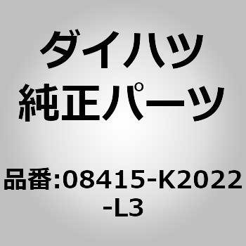 (08415)マッド ガード. リヤ ライト ダイハツ
