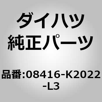 (08416)マッド ガード. リヤ レフト ダイハツ
