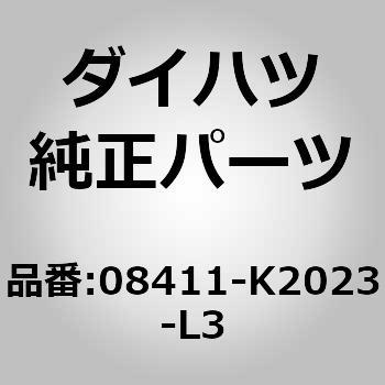 (08411)マッド ガード. フロント セット ダイハツ