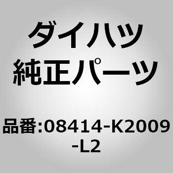(08414)マッド ガード. フロント レフト ダイハツ