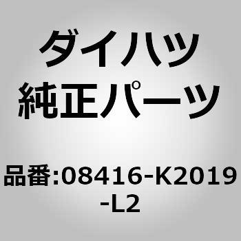 (08416)マッド ガード. リヤ レフト ダイハツ
