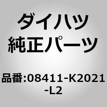 (08411)マッド ガード. フロント セット ダイハツ