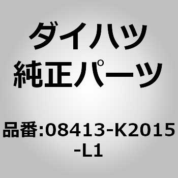 (08413)マッド ガード. フロント ライト ダイハツ