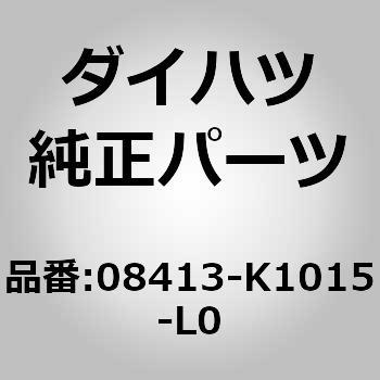 (08413)マッド ガード. フロント ライト ダイハツ