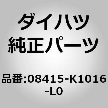 (08415)マッド ガード. リヤ ライト ダイハツ