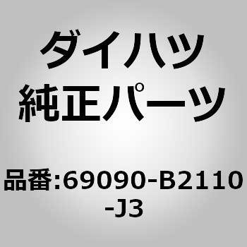 69090-B2110-J3 (69090)obNhA AEgTCh nhASSY _Cnc 75100558