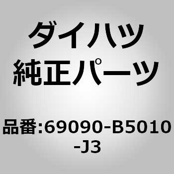 69090-B5010-J3 (69090)obNhA AEgTCh nhASSY _Cnc 75100576