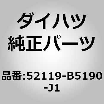 (52119)フロントバンパ カバー ダイハツ