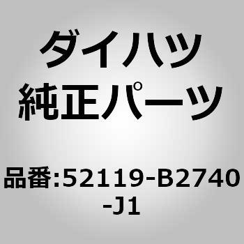 (52119)フロントバンパ カバー ダイハツ