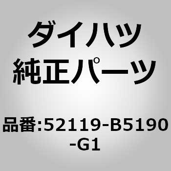 (52119)フロントバンパ カバー ダイハツ
