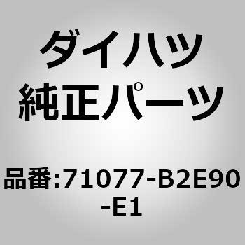 (71077)セパレートタイプ リヤシートバック カバー RH ダイハツ