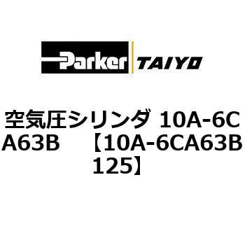 10A-6CA63B125 空気圧シリンダ 10A-6CA63B 1個 TAIYO 【通販モノタロウ】