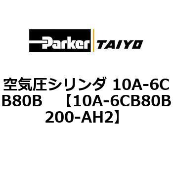 空気圧シリンダ 10A-6CB80B TAIYO(旧:クロダニューマティクス)