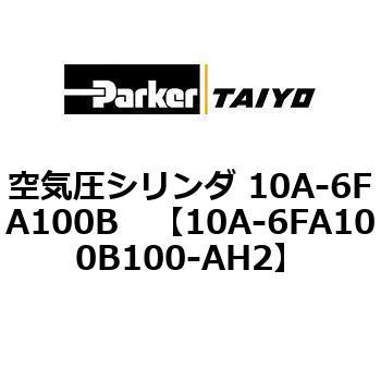 空気圧シリンダ 10A-6FA100B TAIYO(旧:クロダニューマティクス)