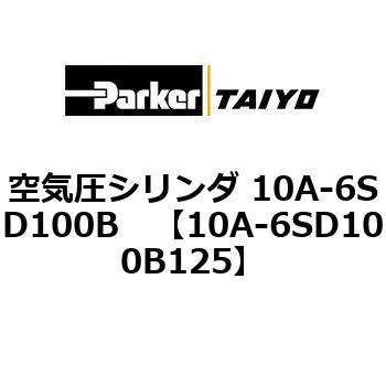 空気圧シリンダ 10A-6SD100B TAIYO(クロダニューマティクス)