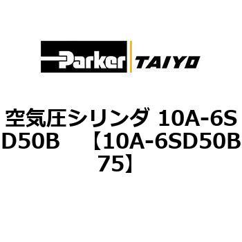 空気圧シリンダ 10A-6SD50B TAIYO(クロダニューマティクス)