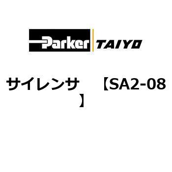 サイレンサ TAIYO(クロダニューマティクス)