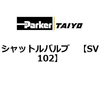 シャットルバルブ TAIYO(クロダニューマティクス)