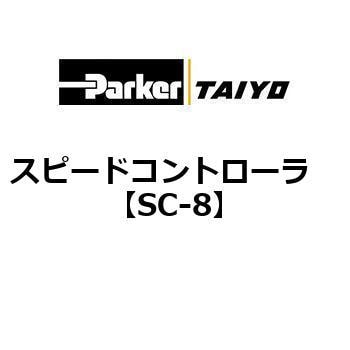 スピードコントローラ TAIYO スピードコントローラー 【通販モノタロウ】