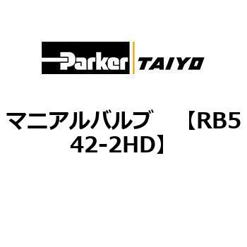 マニアルバルブ TAIYO(クロダニューマティクス)