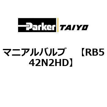 マニアルバルブ TAIYO(クロダニューマティクス)