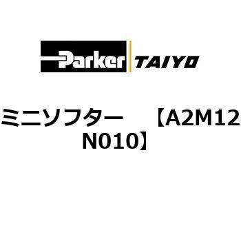 ミニソフター TAIYO(クロダニューマティクス)