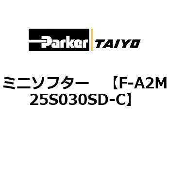 ミニソフター TAIYO(クロダニューマティクス)