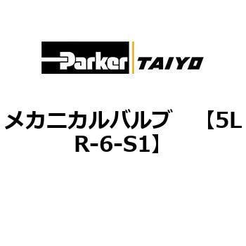 5LR-6-S1 メカニカルバルブ 1個 TAIYO 【通販サイトMonotaRO】