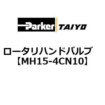 ロータリハンドバルブ TAIYO(クロダニューマティクス)