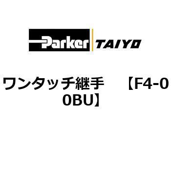 F4-00BU ^b`p ParkerTAIYO 75136652