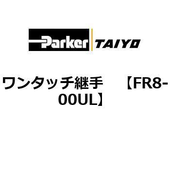 FR8-00UL ^b`p ParkerTAIYO 75136792