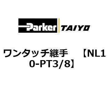 NL10-PT3/8 ^b`p ParkerTAIYO 75136905
