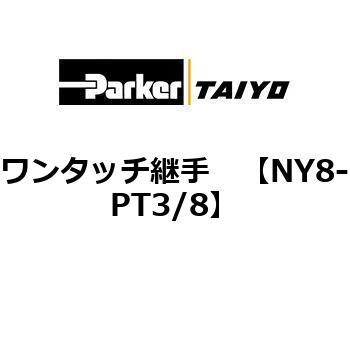 NY8-PT3/8 ^b`p ParkerTAIYO 75136932